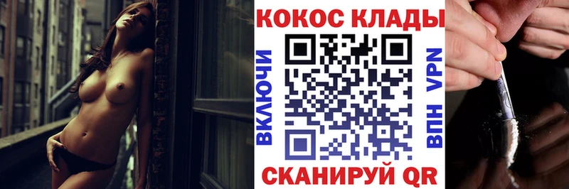 COCAIN Эквадор Бежецк