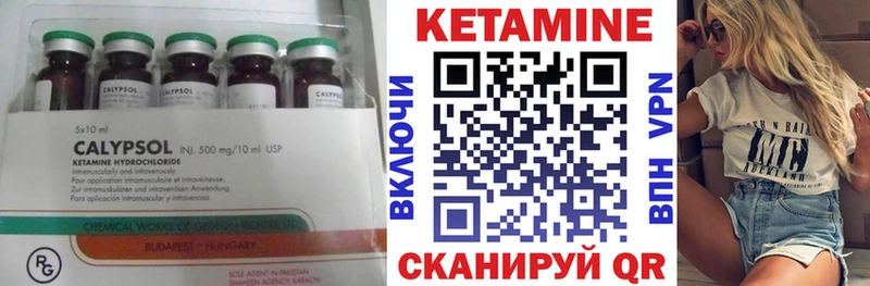 Кетамин ketamine  Бежецк 