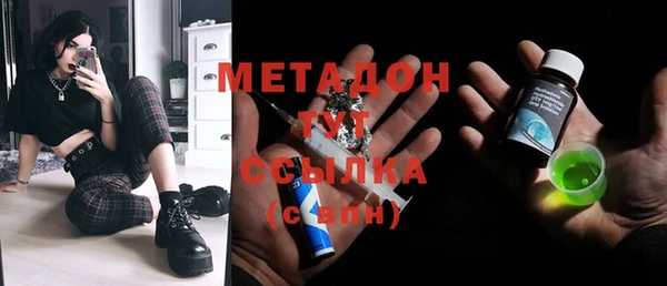 молекула духа Беломорск