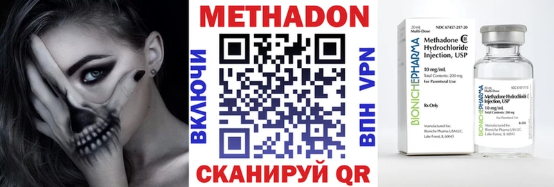 МЕТАДОН белоснежный  что такое   Бежецк 